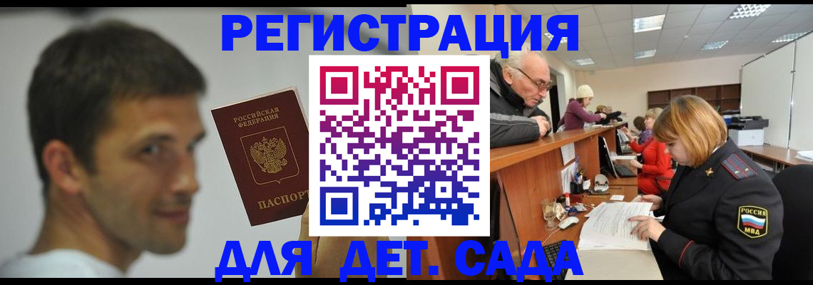 временная регистрация собственник в Асбесте